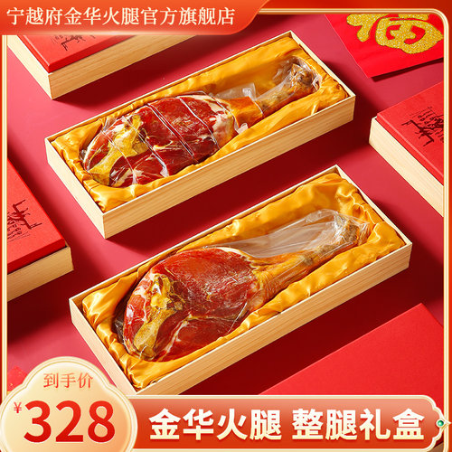 木质高档金华火腿礼盒中秋送礼品