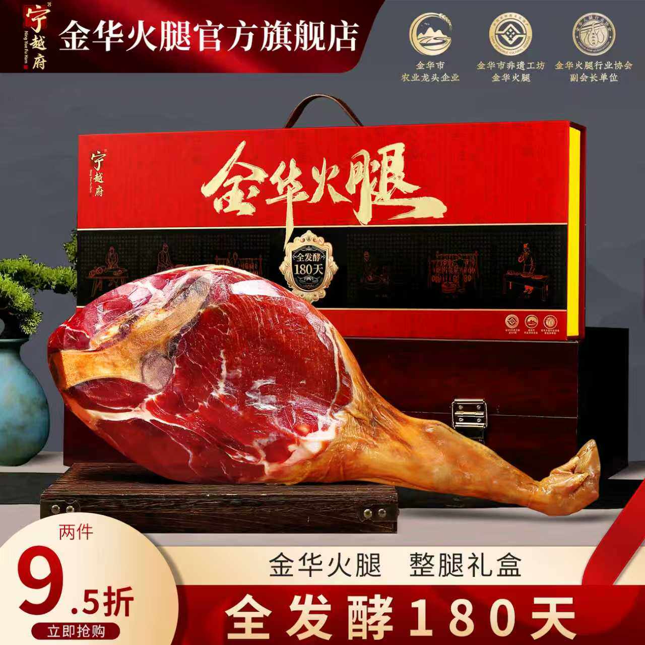 金华火腿礼盒装端午腊味送礼品