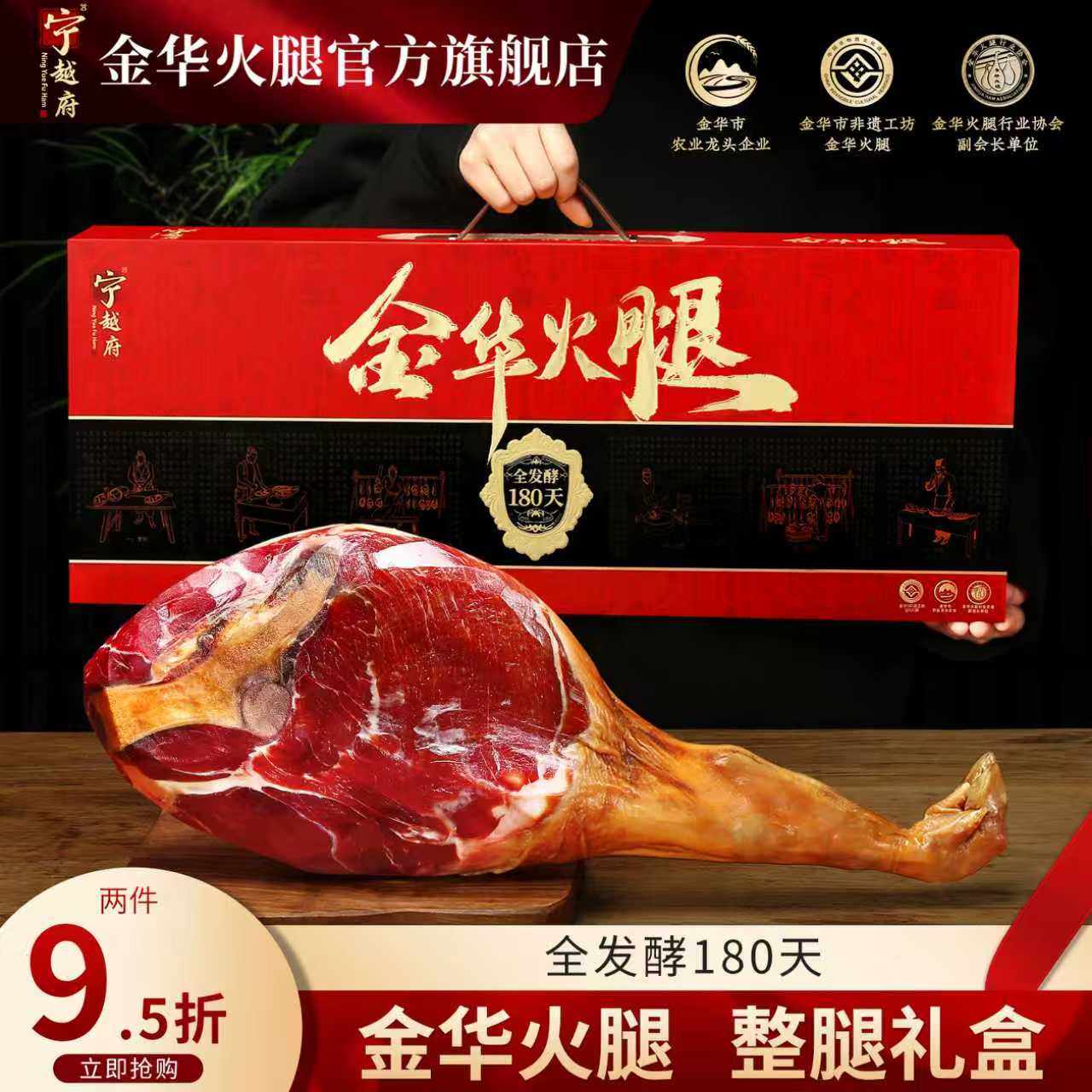 浙江金华火腿整只礼盒5斤腿切片