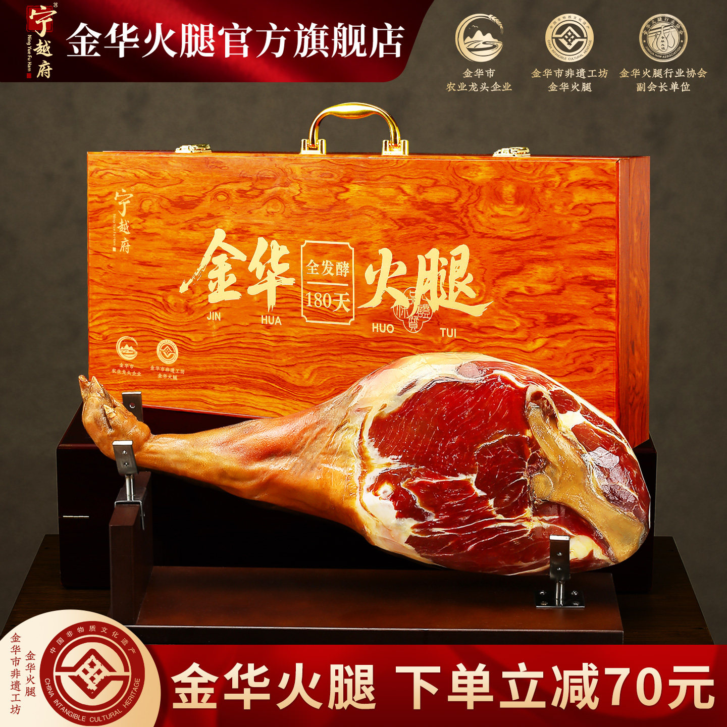 金华火腿官方旗舰店正宗整只腿木质礼盒浙江特产新年货春节送礼品,粮油调味/速食/干货/烘焙,火腿/即食火腿/加工火腿,淘宝优惠券,粉丝福利购,淘宝优惠卷