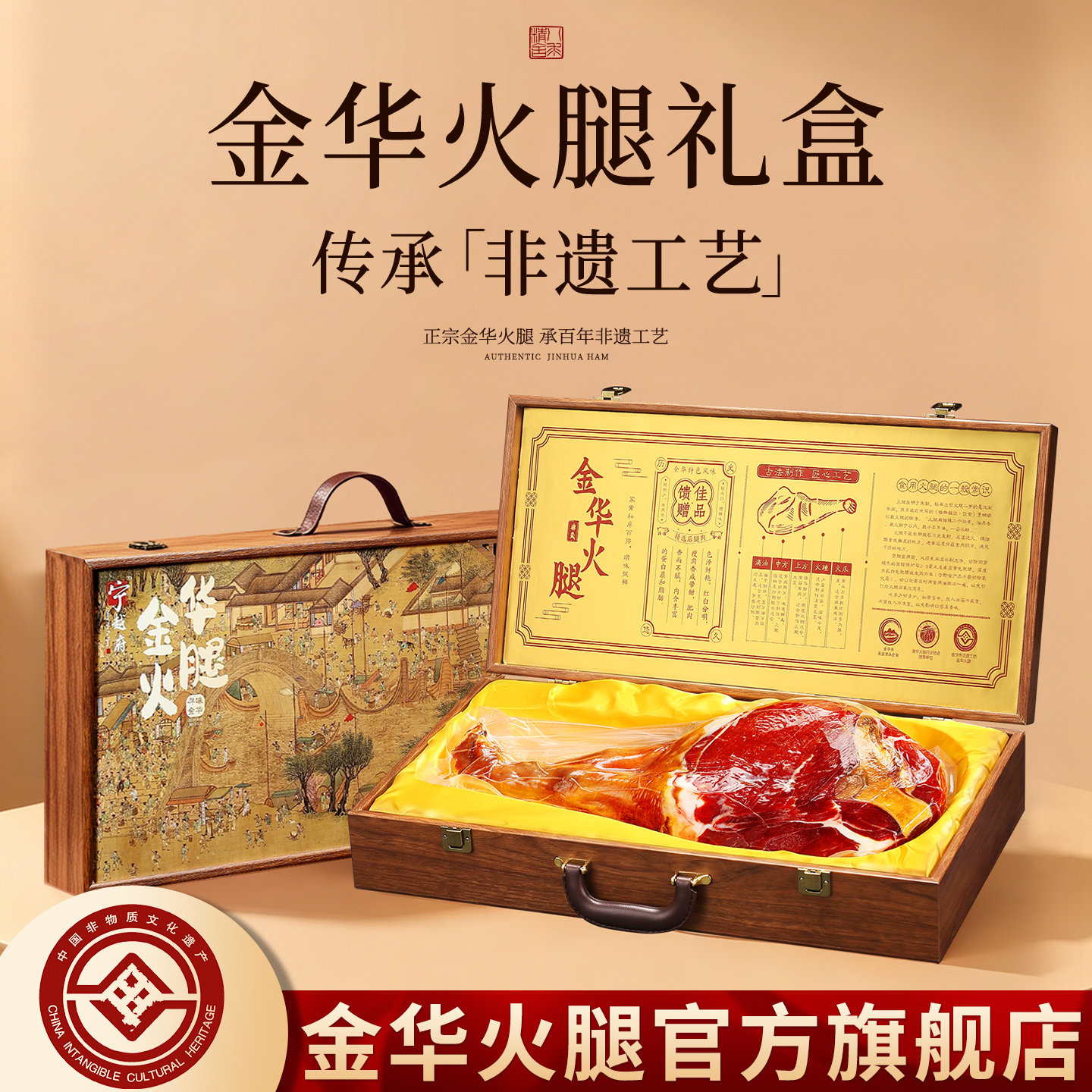 金华火腿中秋佳节整只礼盒装送礼