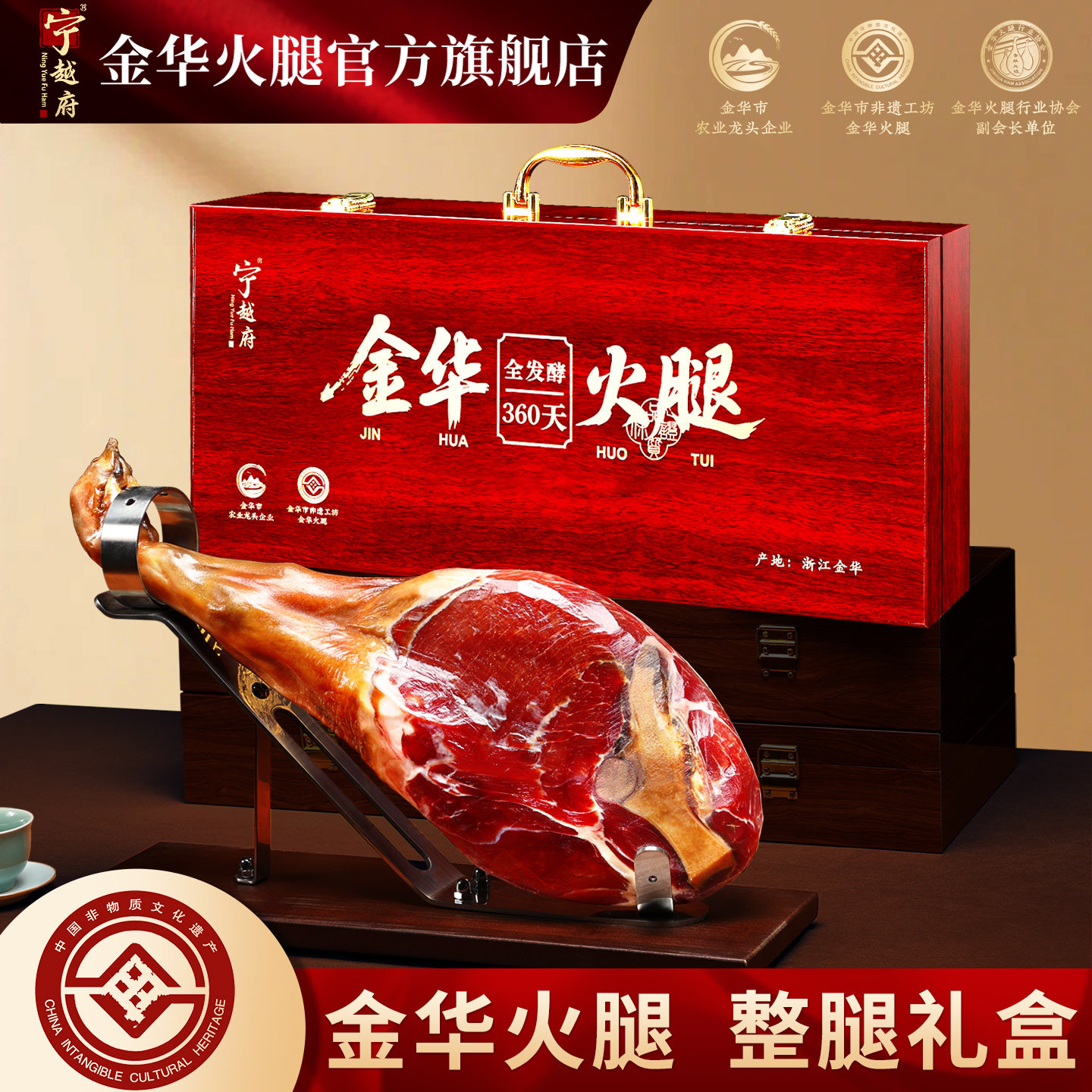 金华火腿礼盒正宗浙江咸肉整只腿官方旗舰店腌笃鲜自己吃端午送礼