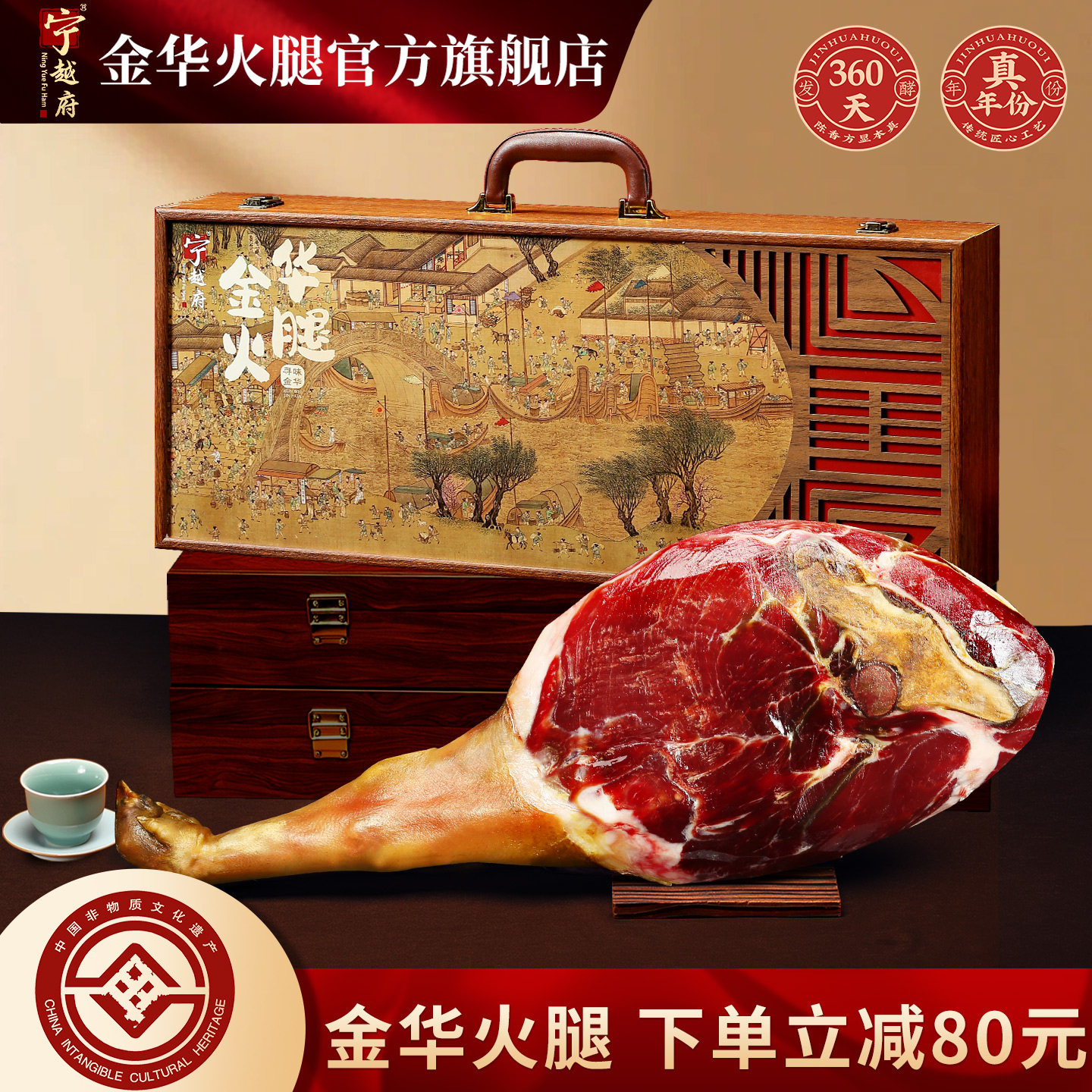 正宗金华火腿整只腿中秋节礼盒装