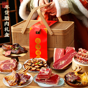 腊肉礼盒香腊肠鸡鸭咸肉土特产正宗腊味年货特色大礼包节日送礼品