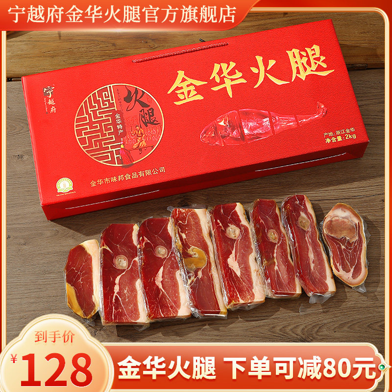 金华火腿整只腿礼盒浙江土特产腊味腊肉官方旗舰店新年送礼伴手礼,粮油调味/速食/干货/烘焙,火腿/即食火腿/加工火腿,淘宝优惠券,粉丝福利购,淘宝优惠卷