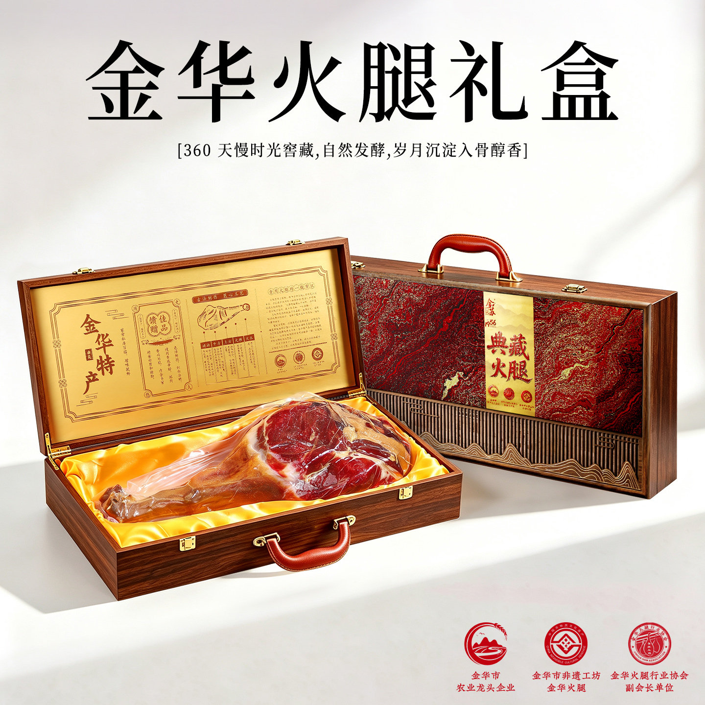 正宗浙江金华火腿官方旗舰店礼盒