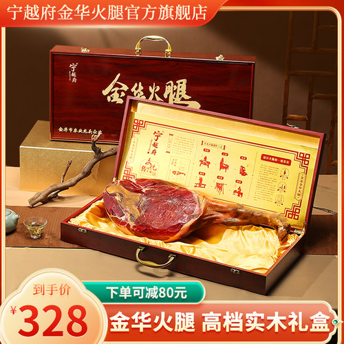 金华火腿礼盒高档端午送礼