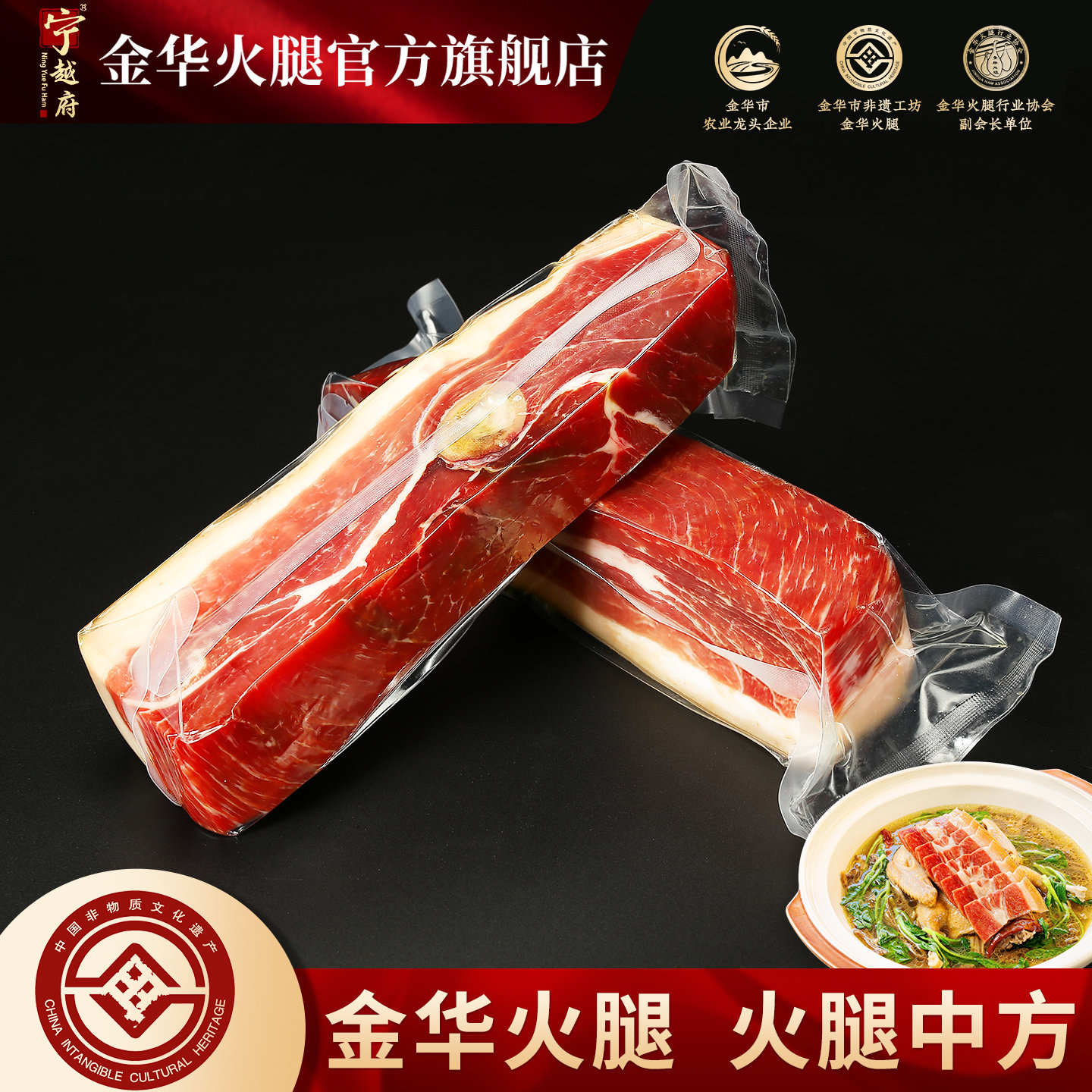 金华火腿肉500克去骨中方芯煲汤