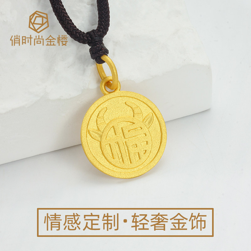 生肖福牛吊坠小福字本命年图片