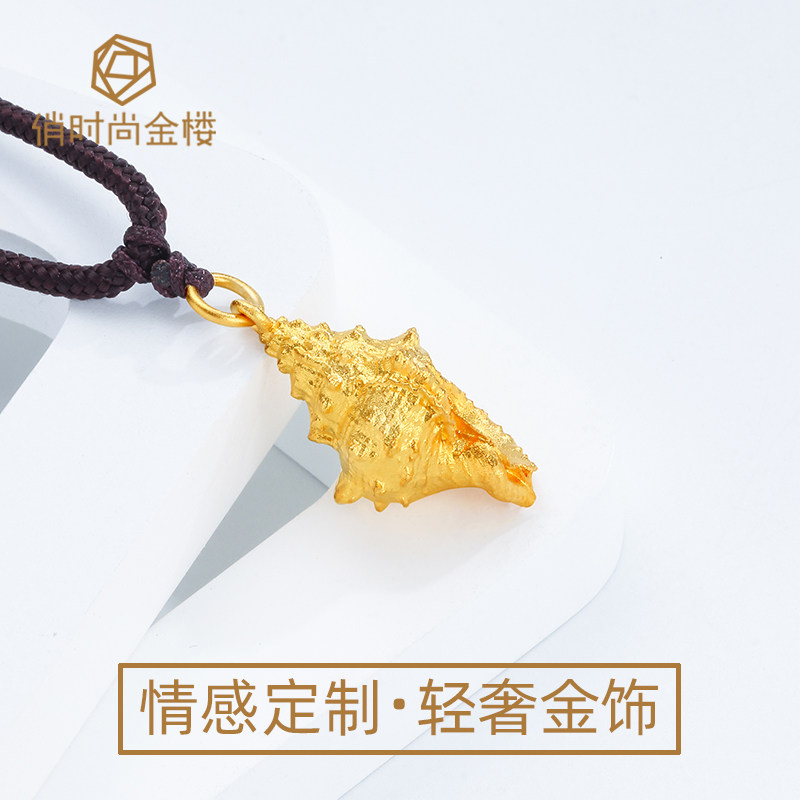 海螺吊坠足金美作古法黄金图片