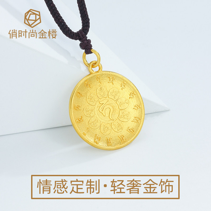 定制999足金悉昙体梵文地藏菩萨灭定业真言地藏王心咒吊坠