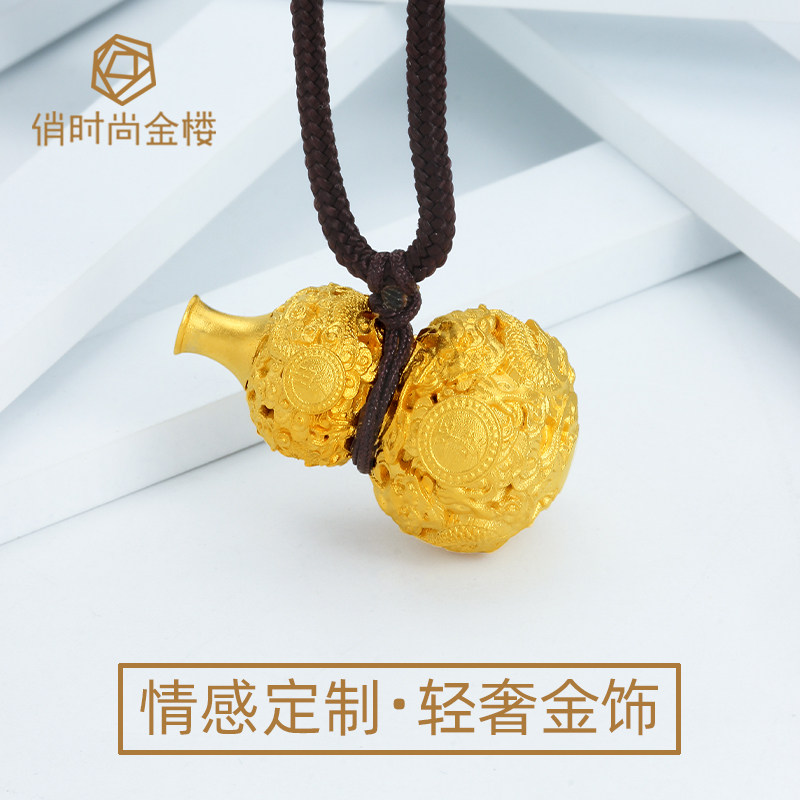 订制黄金999足金实心立体盘龙葫芦项链坠男女情侣葫芦腾龙吊坠