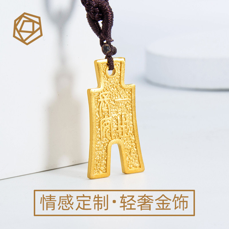 刀币钱币转运珠项链黄金金币吊坠定制足金999挂坠纪念定做