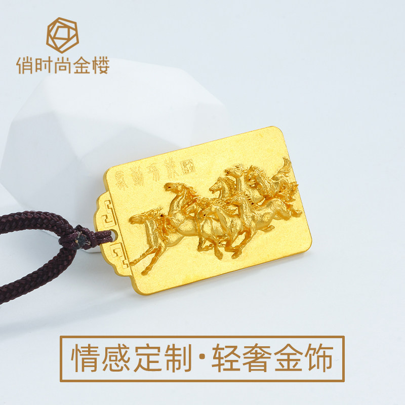 俏时尚金楼黄金私人定制八骏图吊坠挂件马到成功生肖马方牌