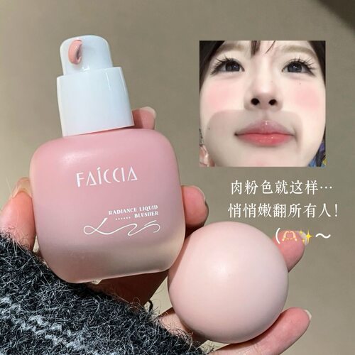 FAICCIA霏汐点颊郁彩液体腮红元气膨胀胭脂清透融肤氛围感提亮056