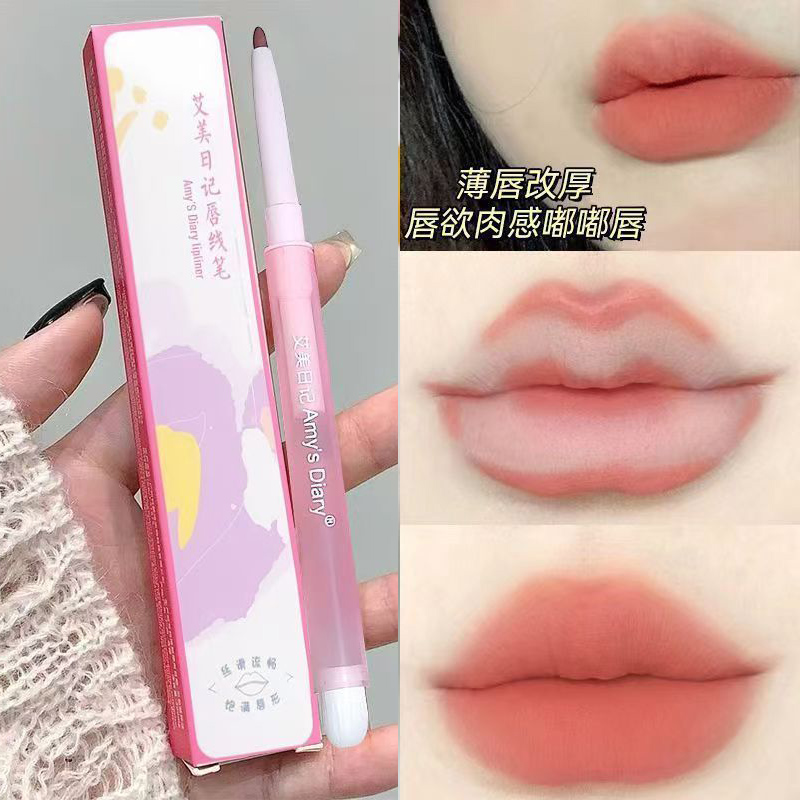 双头唇线笔口红卧蚕笔勾勒唇线持久显色哑光防水防汗持久不掉色