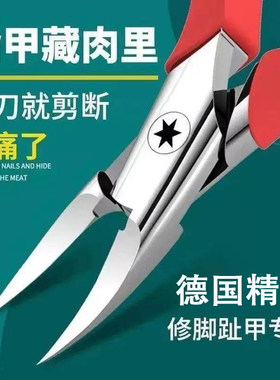 甲沟专用鹰嘴钳甲勾钳趾甲钳大开口指甲刀指甲剪炎脚趾钳德国精工