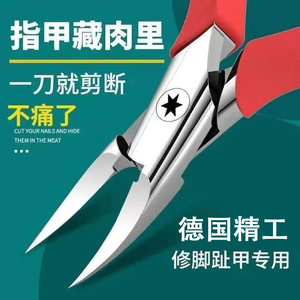 甲沟专用鹰嘴钳甲勾钳趾甲钳大开口指甲刀指甲剪炎脚趾钳德国精工