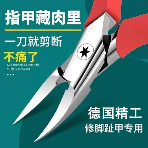 甲沟专用鹰嘴钳甲勾钳趾甲钳大开口指甲刀指甲剪炎脚趾钳德国精工