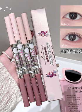卧蚕笔双头两用防水不晕染高光提亮卧蝉推荐窝蚕亮晶晶眼线二合一