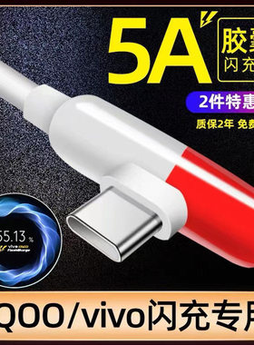 iQOO胶囊数据线Neo544W闪充二年之后