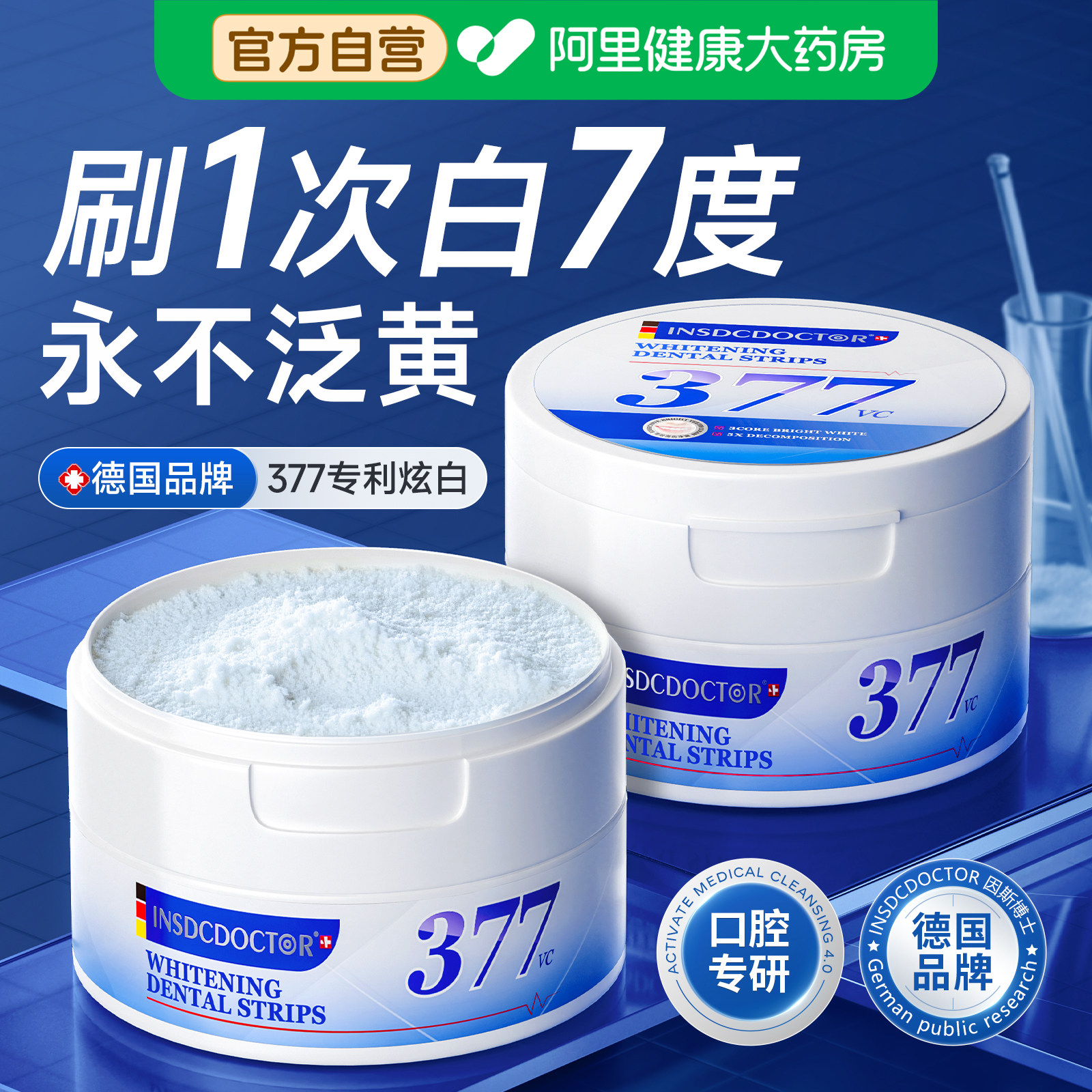 洁牙粉去黄洗牙齿污垢溶解牙结石美去牙烟渍亮白除口臭清洁神器
