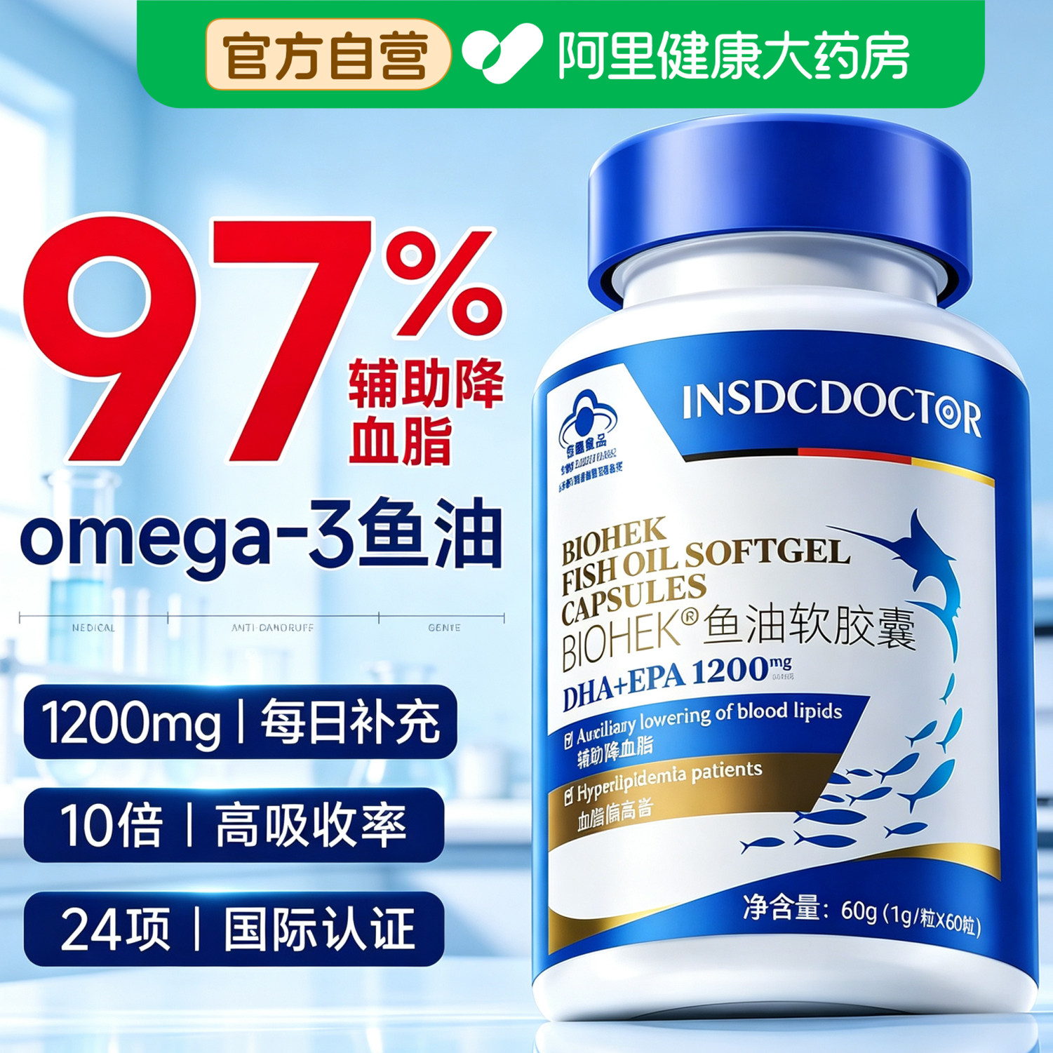 omega3高浓度进成人口情绪官方旗舰店正品深海鱼油软胶囊高纯度