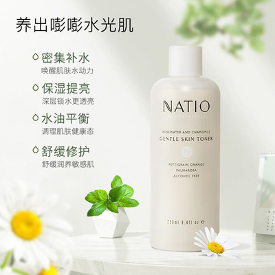 NATIO洋甘菊玫瑰爽肤水 补水保湿女护肤湿敷化妆水收缩毛孔控油