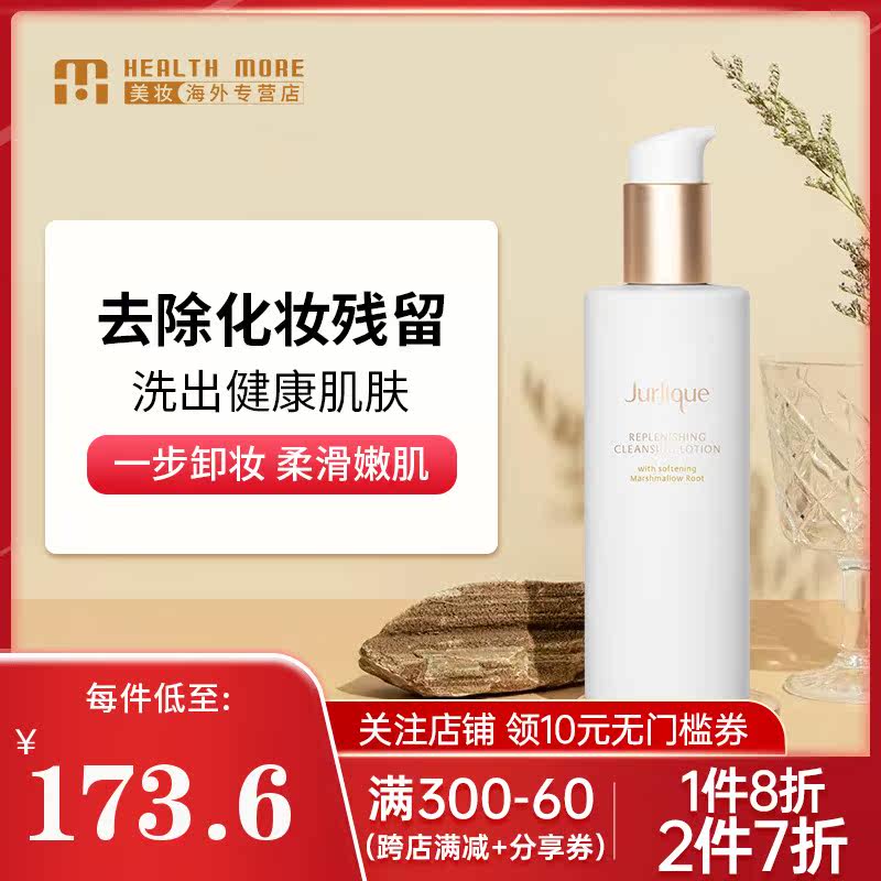 澳洲Jurlique茱莉蔻舒缓洁面乳液泡泡洗面奶 慕斯泡沫无皂基 舒缓