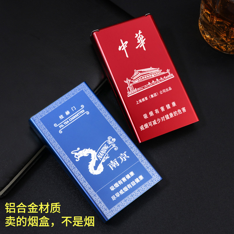 超薄便携铝合金烟盒细支20支装男女士抗压防汗自动弹盖创意香菸盒