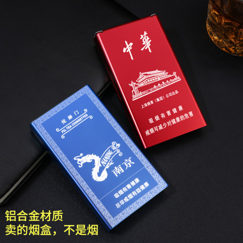 铝合金创意超薄便携香菸盒子