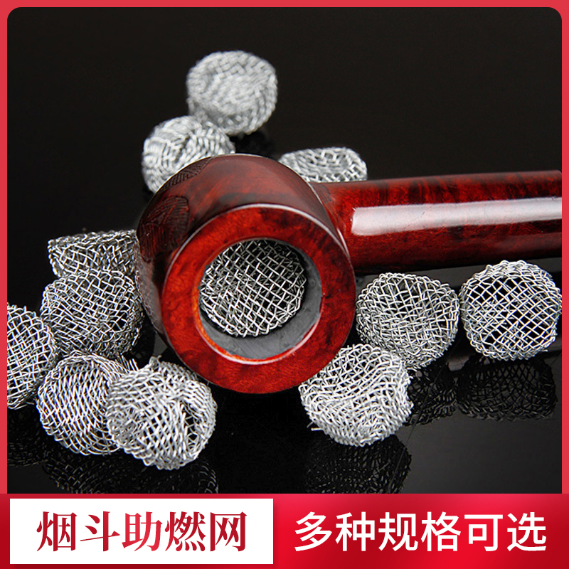 烟斗金属助燃网过滤网 烟斗配件耗材清洁工具 大中小多种尺寸可选