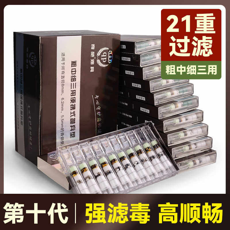 香烟过滤嘴粗中细三用一次性图片