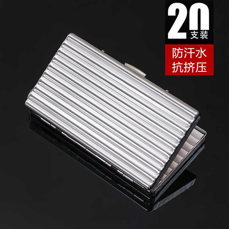 网红烟盒细支5.5便携瓦楞金属烟盒水波纹男女士商务烟夹抗压防汗