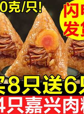 嘉兴粽子肉粽蛋黄鲜肉粽端午节手工棕子老字号工厂生产早餐速食粽
