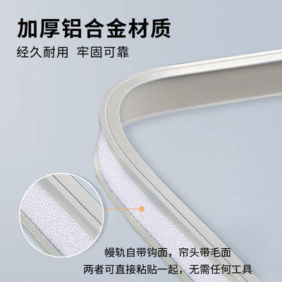 迈奈洛窗幔窗帘轨道刺毛粘贴轨
