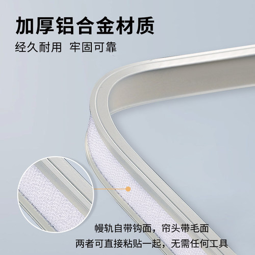 迈奈洛窗幔窗帘轨道刺毛粘贴轨