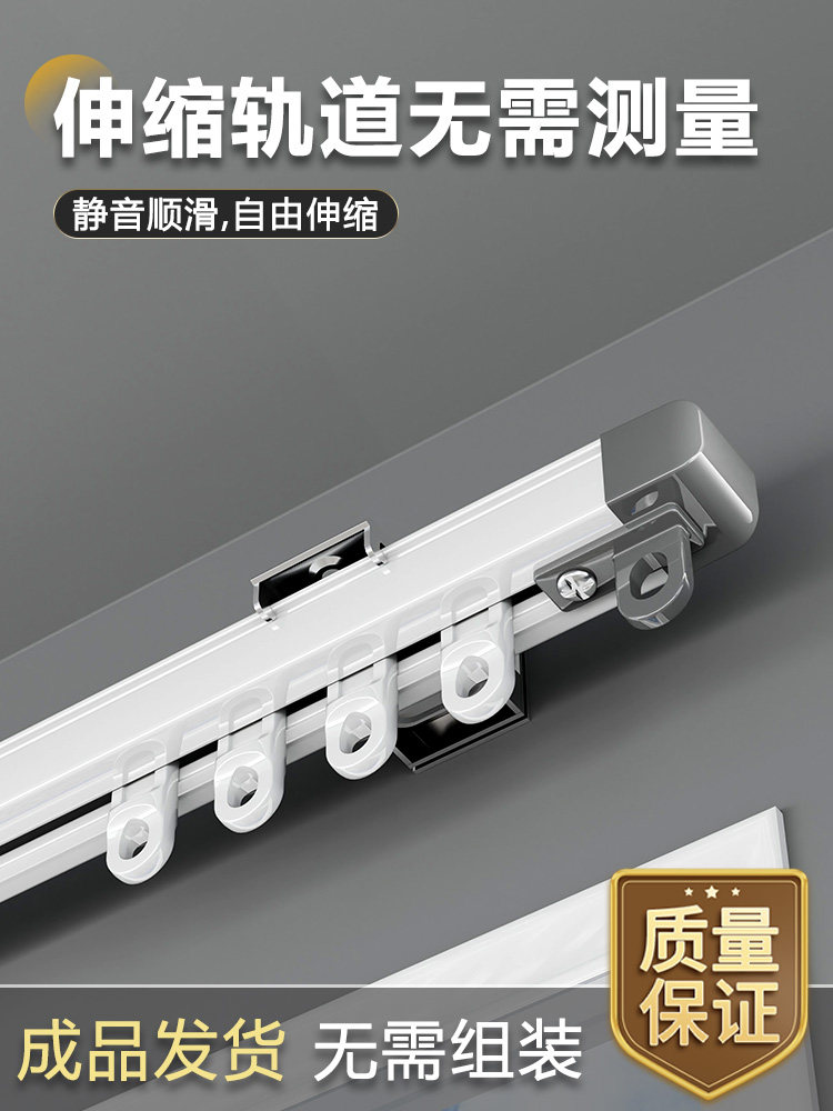 新可伸缩窗帘轨道挂钩式滑轨静音滑轮侧装顶装窗帘杆双轨滑道帘子