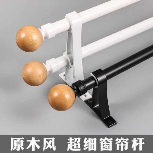 日系实木风铝合金窗帘杆