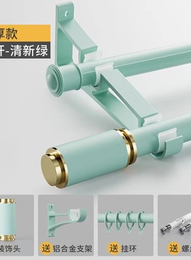绿色特厚罗马杆窗帘杆单杆支架托双杆杆子固定座全套铝合金打孔式