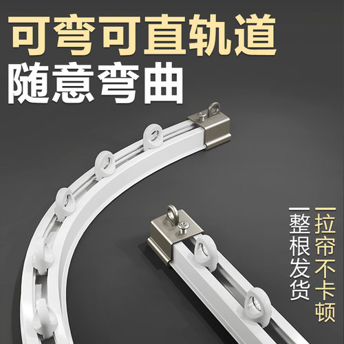 升级可弯直轨一轨多用弯直通用