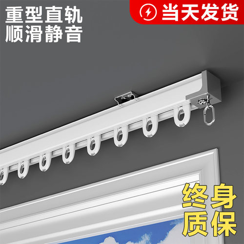 特厚铝合金窗帘轨道滑轨