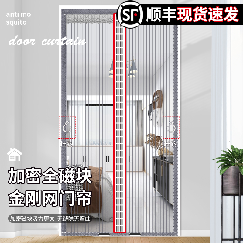 顺丰包邮金刚网防蚊门帘卧室家用