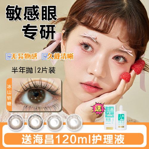 干敏眼专研，专为敏感眼设计