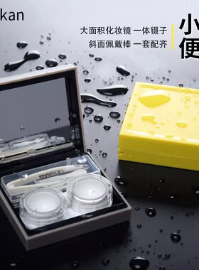 隐形眼镜盒女近视美瞳护理盒简约便捷可爱收纳盒子影形眼睛伴侣盒