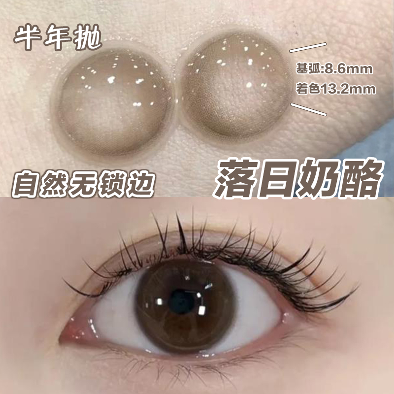 妈生感美瞳半年抛小直径13mm自然棕色隐形眼镜一年正品官方旗舰店
