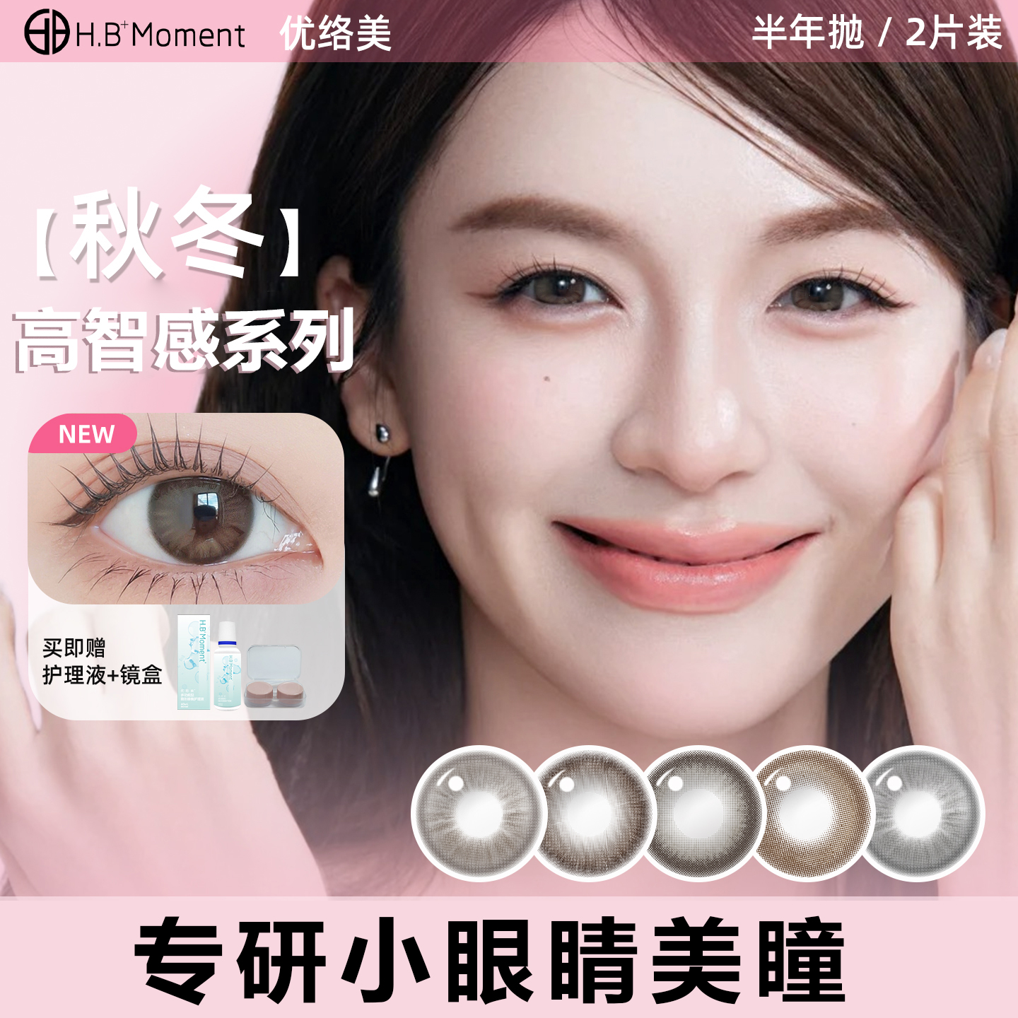 秋冬高智感美瞳半年抛小直径13mm自然早八棕色融瞳小眼睛隐形眼镜