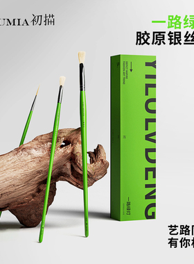 初描水粉笔一路绿灯水粉笔套装画画美术生专用色彩笔画笔水彩笔油画笔扇形笔勾线笔丙烯猪鬃尼龙排笔刷子笔刷