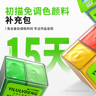 初描一路绿灯青竹水粉颜料套装 美术生专用高考绘画免调色水粉果冻丙粉80色傻瓜颜料水彩色彩画 补充包联名款