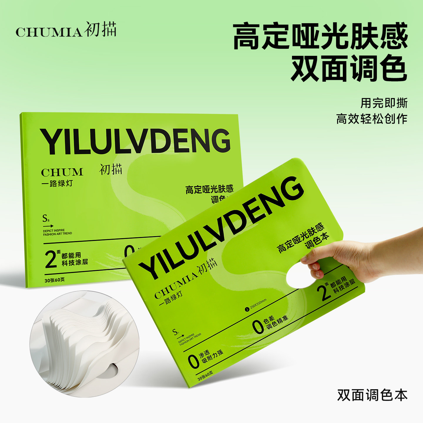 【美术生专用】一路绿灯调色本图片